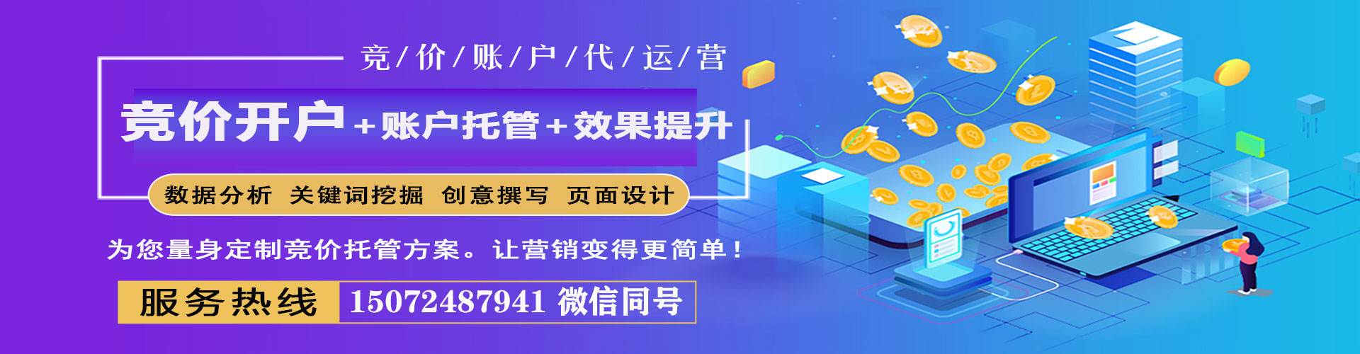 左贡推广开户